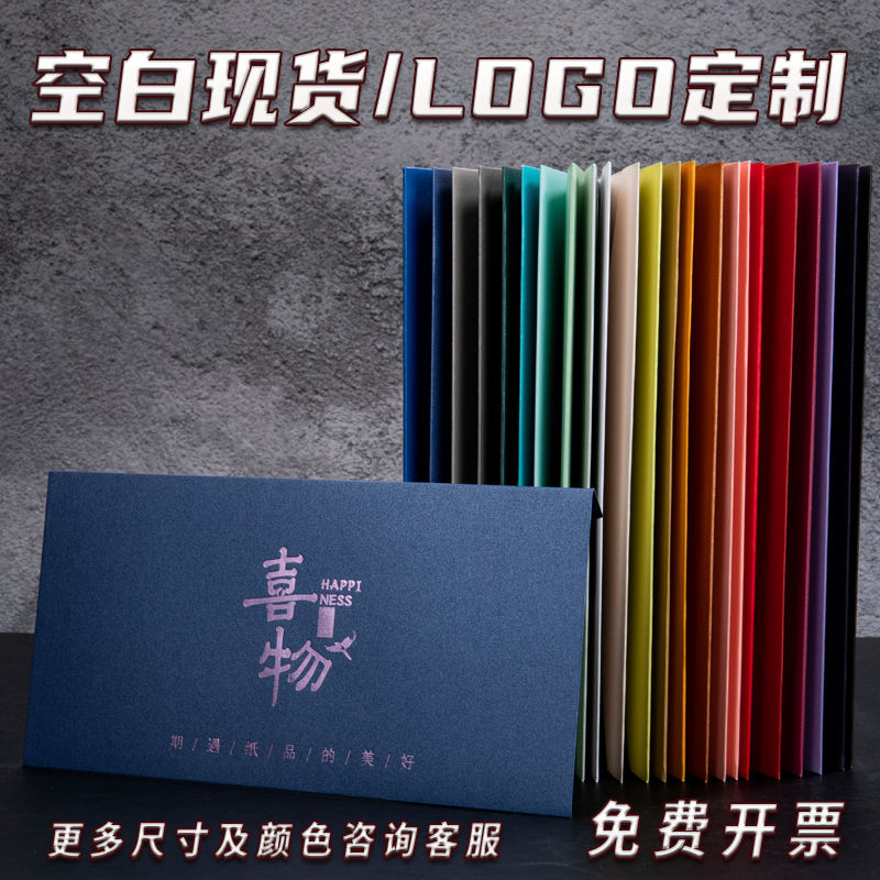 惠州喜物紙品專業(yè)定制企業(yè)信封、紅包！